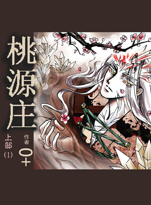 师父0