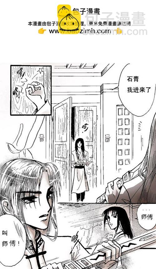 师父1