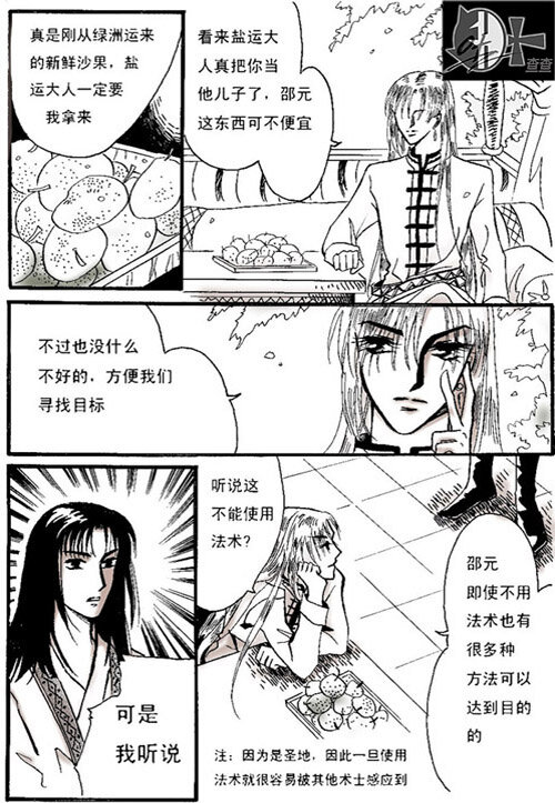 师父2