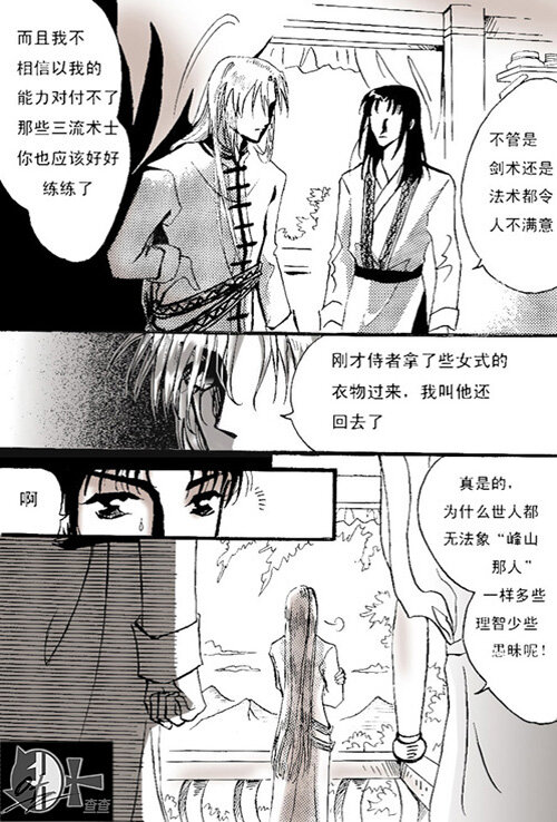 师父3