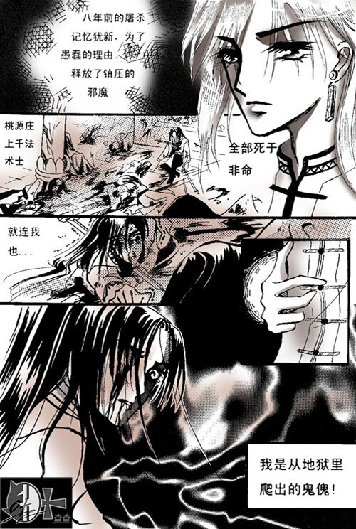 师父5