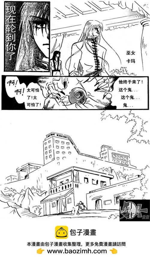 师父8