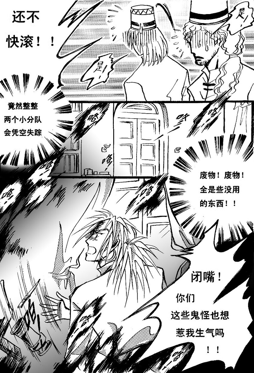 吃了他2