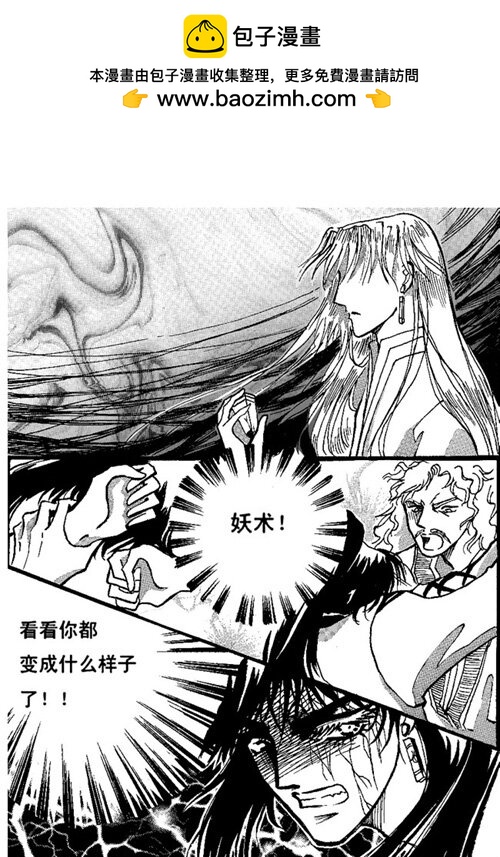 妖术1
