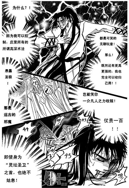 妖术2