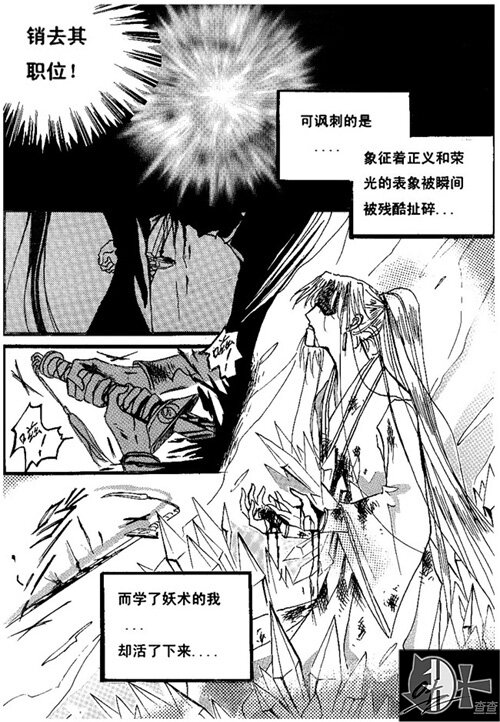 妖术3