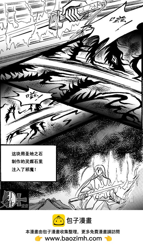 灵媒石5