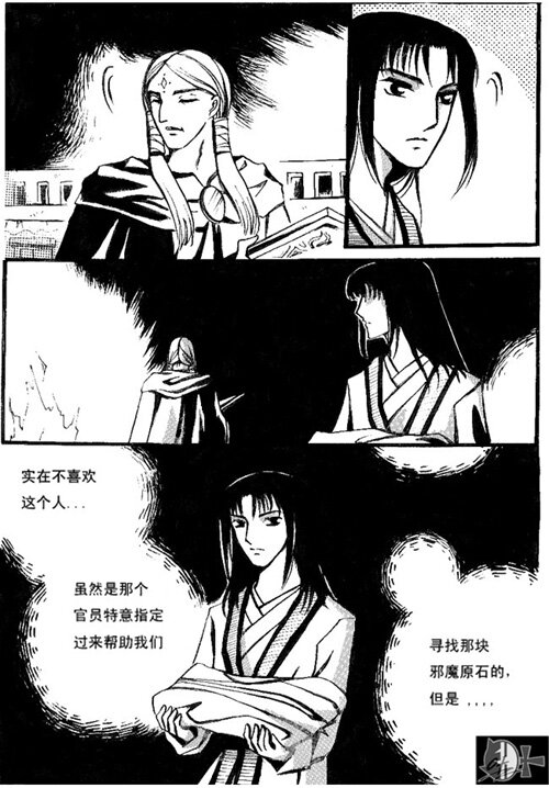 睡着了2