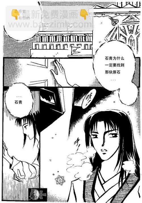 睡着了3