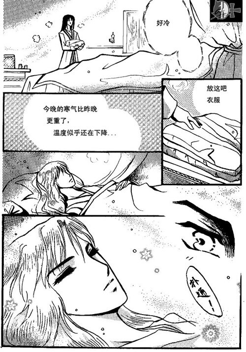 睡着了4