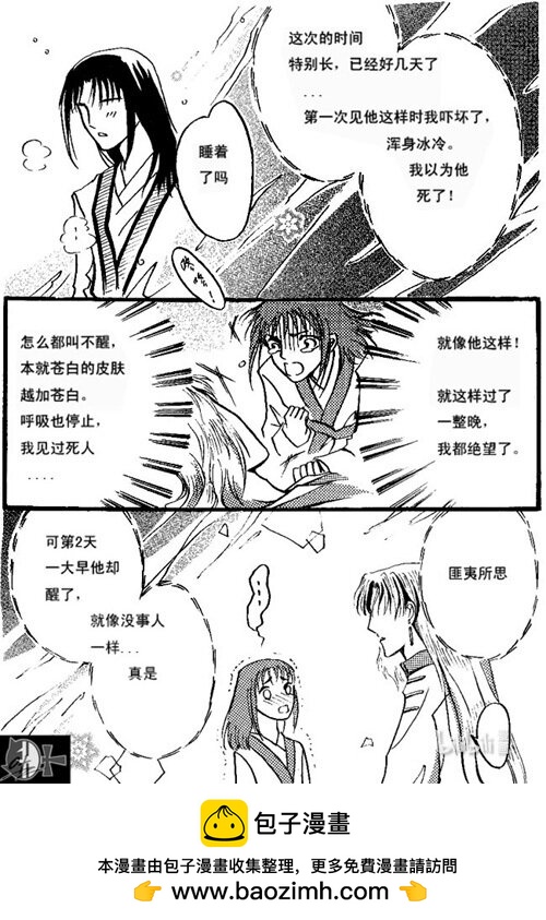 睡着了5