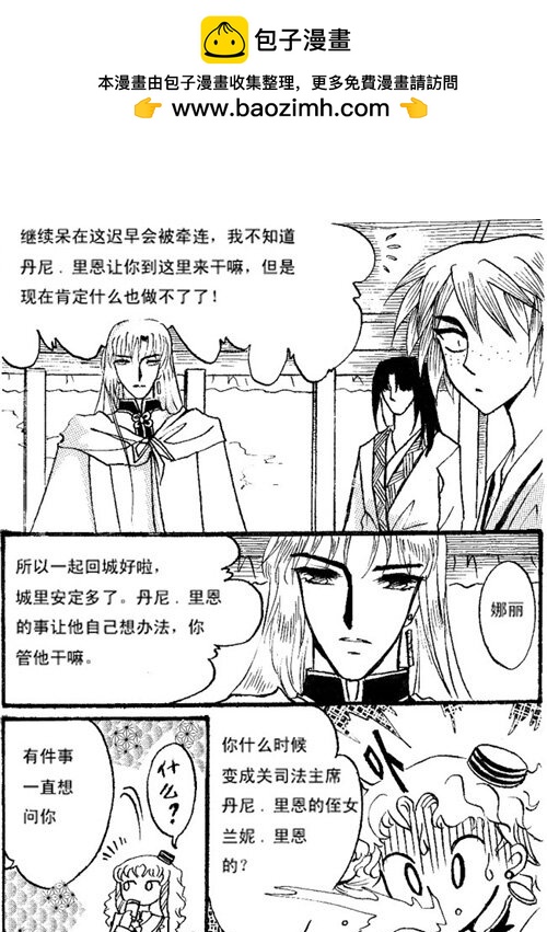 一起回城 一起回城1