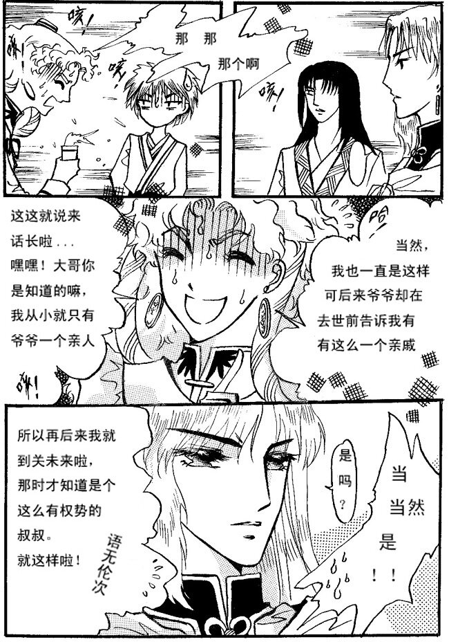 一起回城 一起回城2