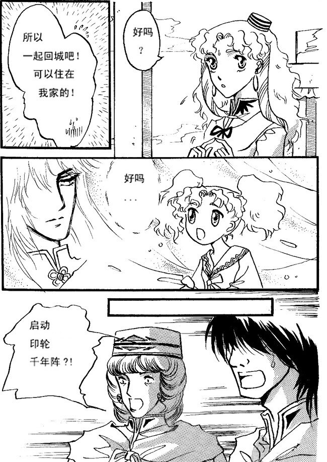 一起回城 一起回城3