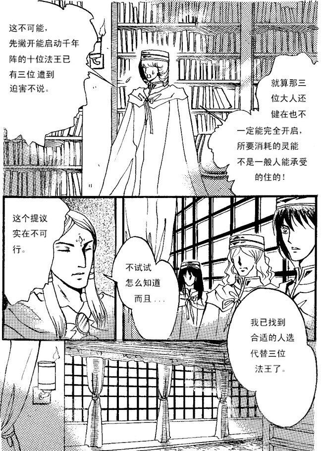 一起回城 一起回城4