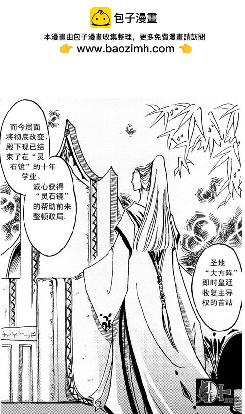 灵石镜 灵石镜1