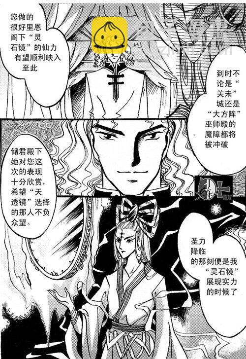 灵石镜 灵石镜3