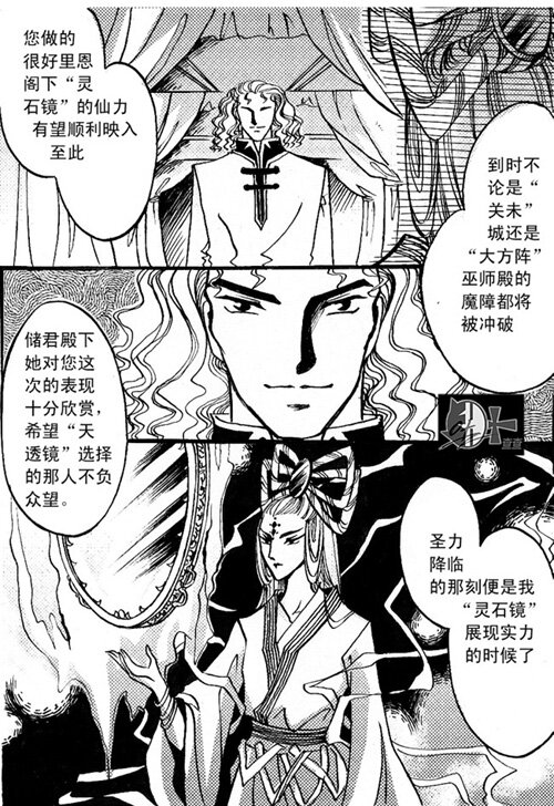 灵石镜 灵石镜4