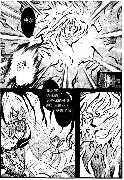 格尔 格尔5