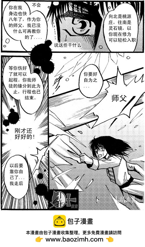 该走了 该走了5