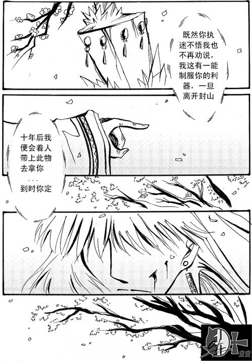 魂飞魄散 魂飞魄散0