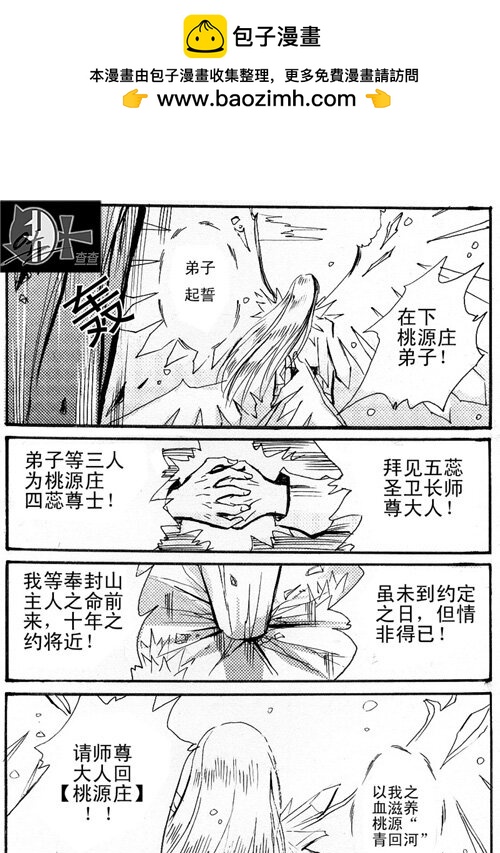 魂飞魄散 魂飞魄散3