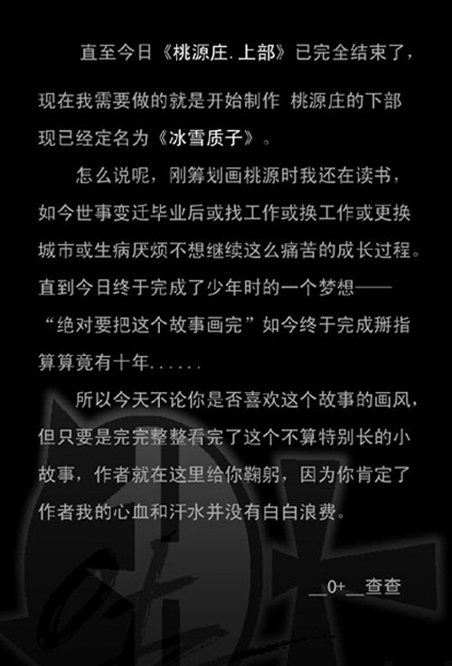 后记 后记0