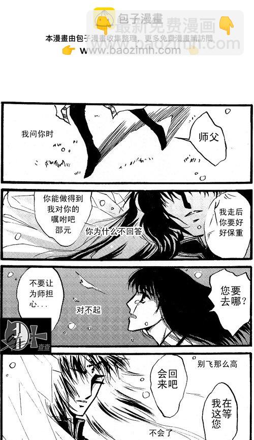 带我走吧 带我走吧4