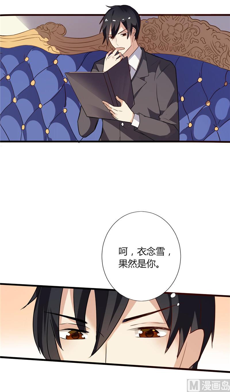 第1话 真假两个少爷26