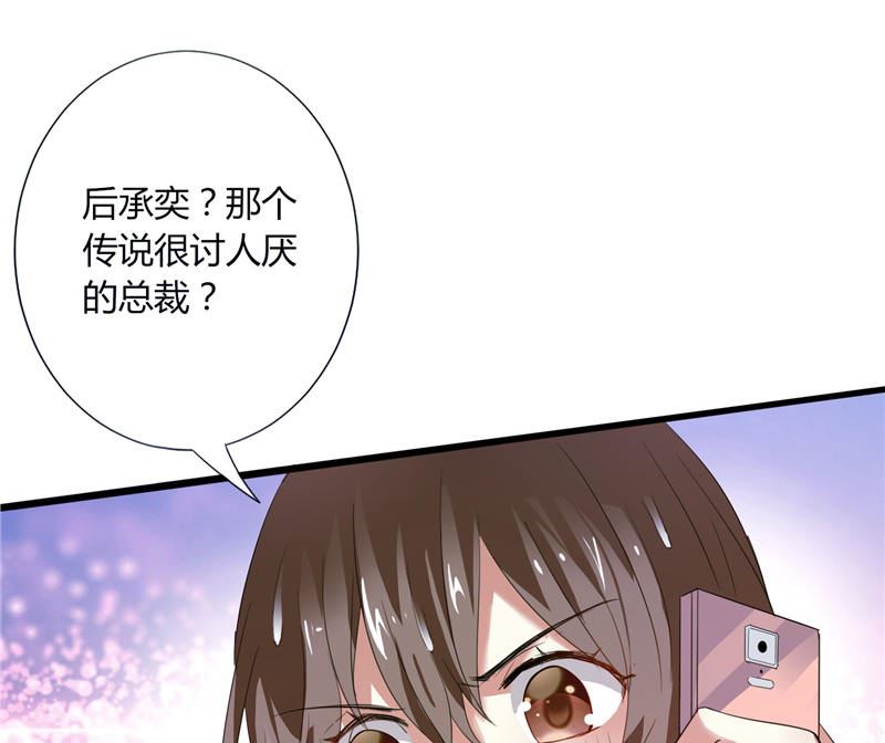 第1话 真假两个少爷32