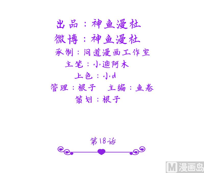 第18话 你就是后承奕？1