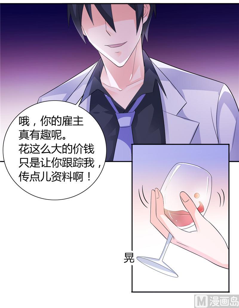第18话 你就是后承奕？16