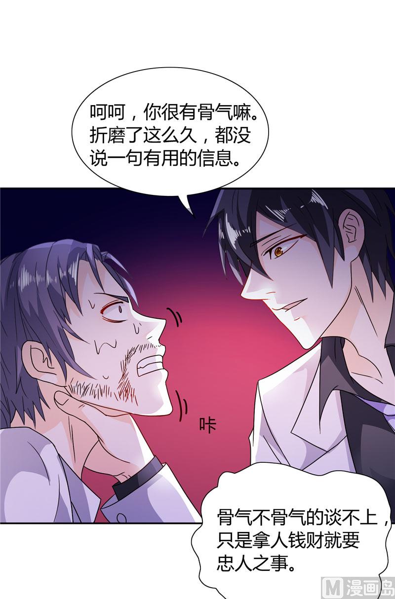 第18话 你就是后承奕？2