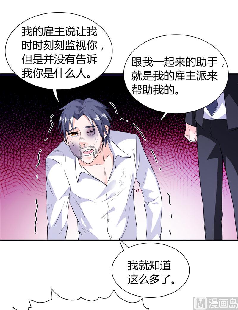 第18话 你就是后承奕？21