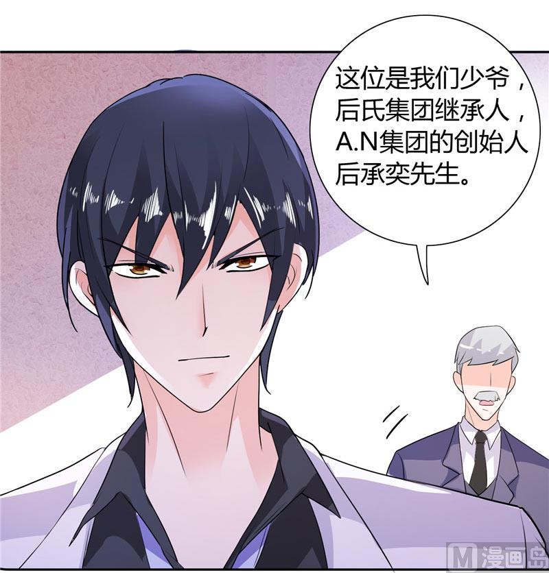 第18话 你就是后承奕？23