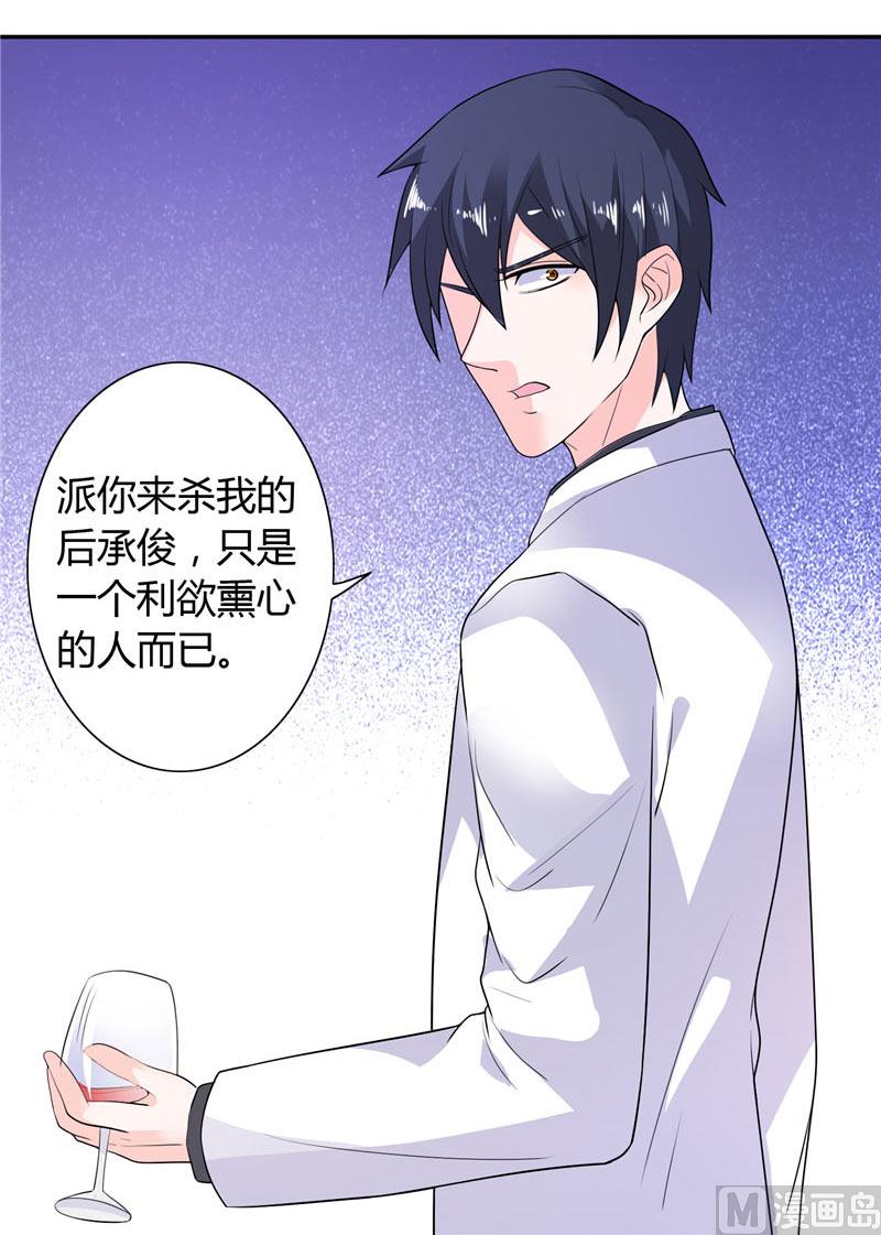 第18话 你就是后承奕？25