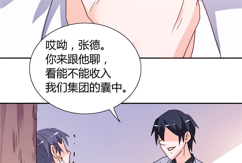 第18话 你就是后承奕？4