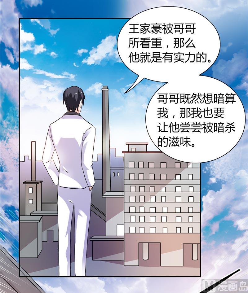 第20话 我们各走各的路3