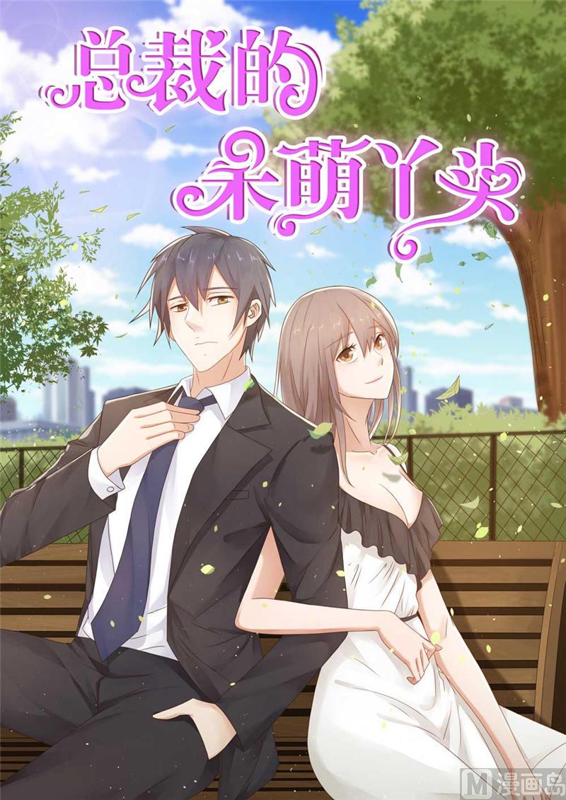 第21话 亲一下就还给你0