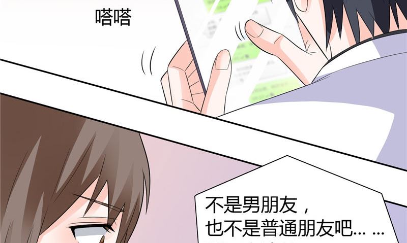 第21话 亲一下就还给你10