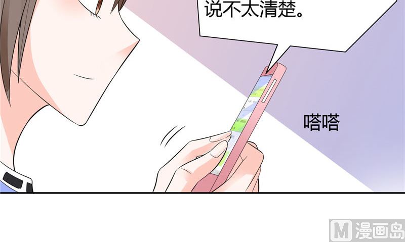 第21话 亲一下就还给你11
