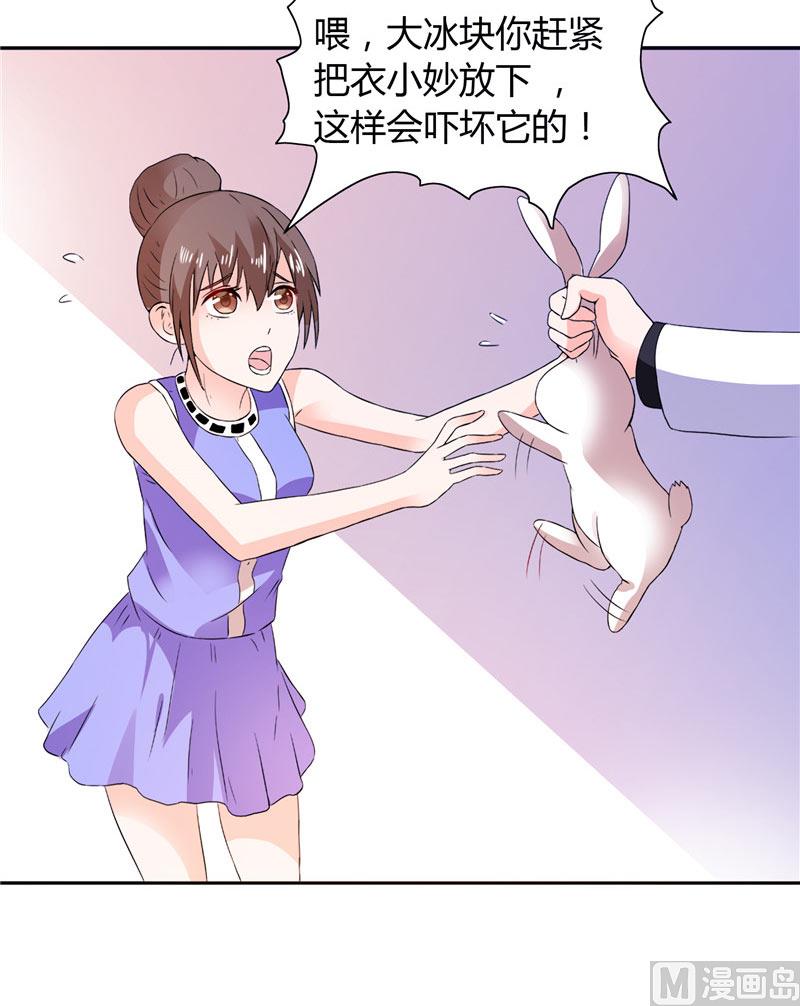 第21话 亲一下就还给你21