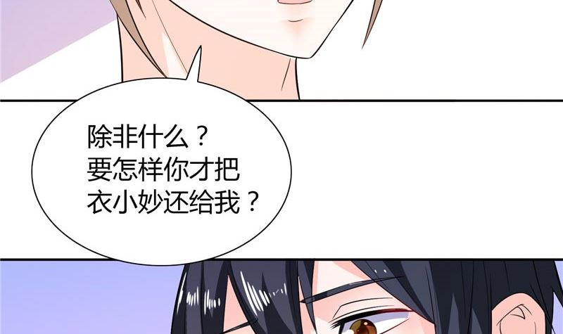 第21话 亲一下就还给你24