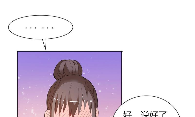 第21话 亲一下就还给你26
