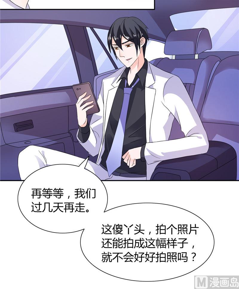 第21话 亲一下就还给你4