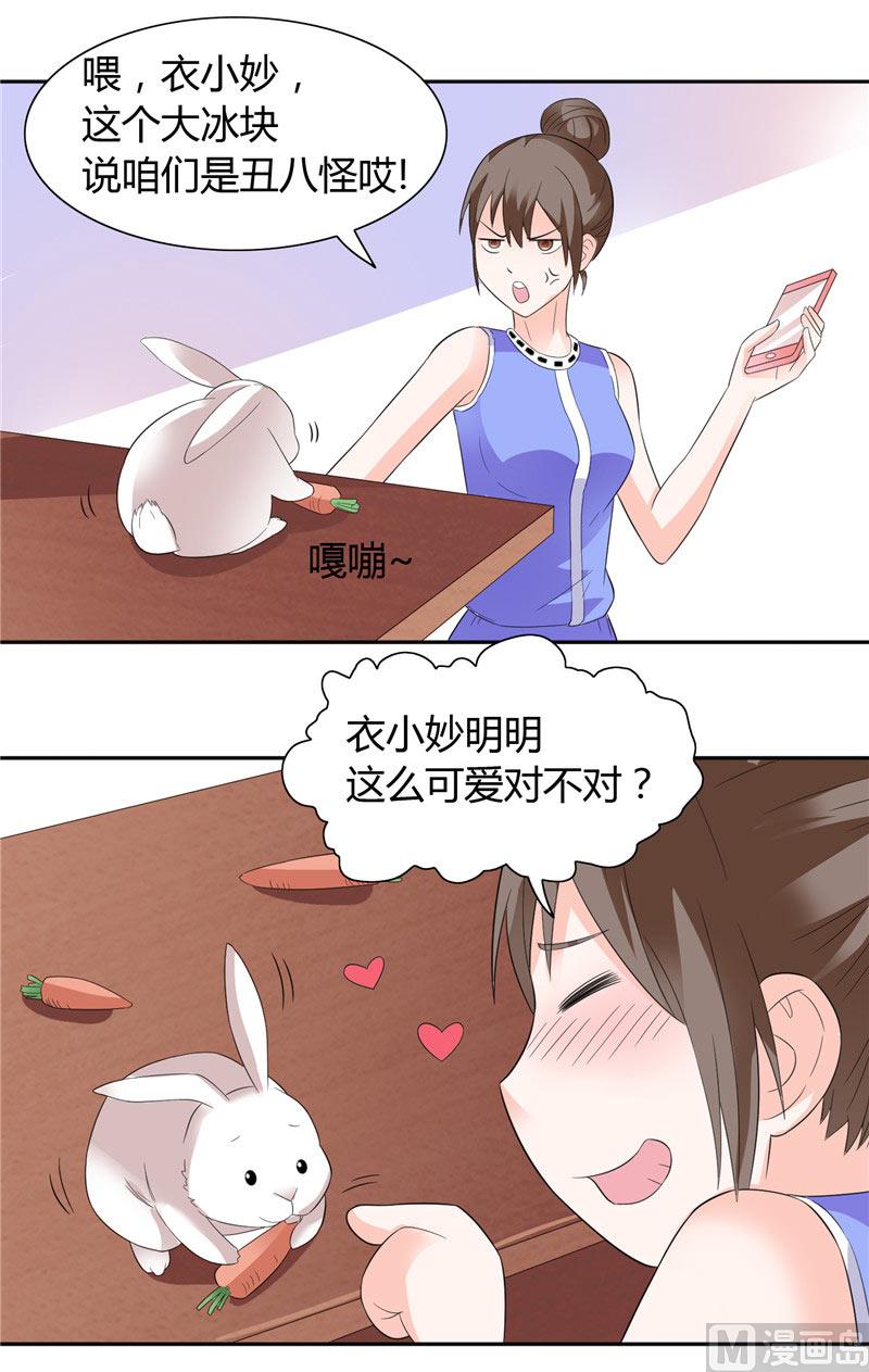 第21话 亲一下就还给你6