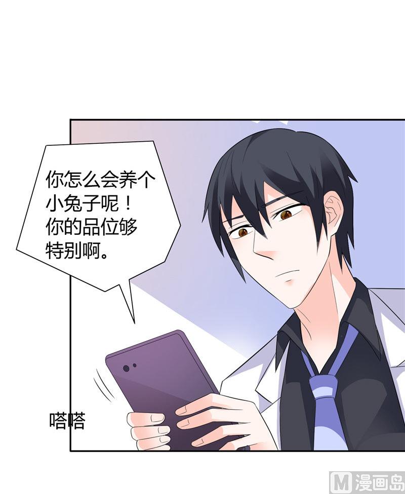 第21话 亲一下就还给你7