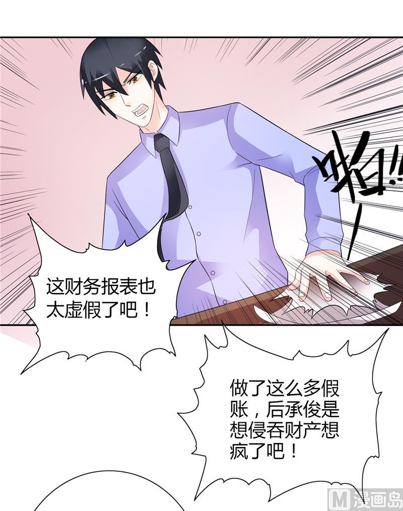 第23话 你对小雪人做了什么2