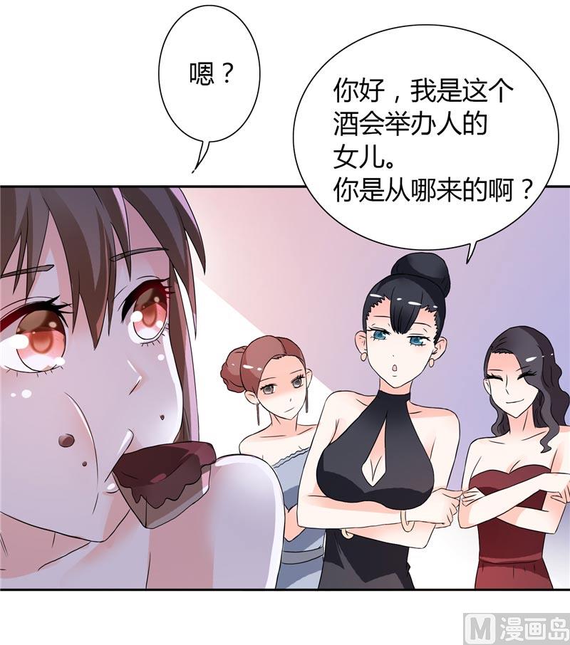 第25话 你们不要欺人太甚14