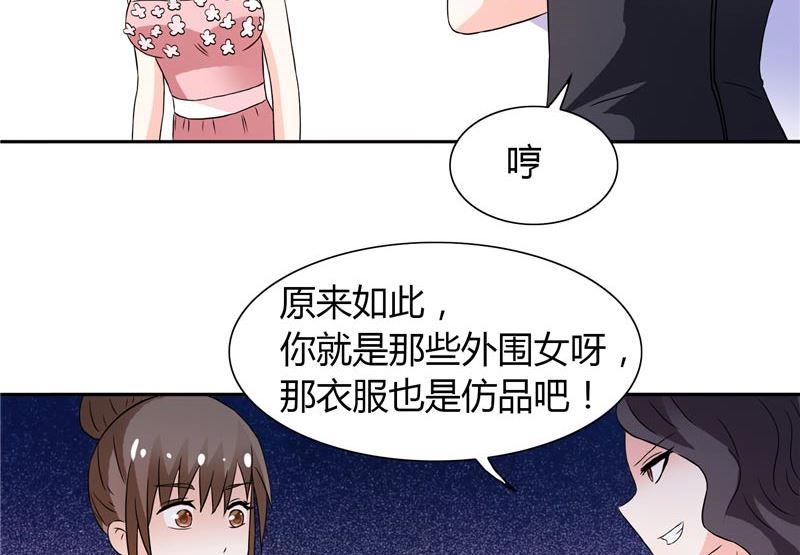 第25话 你们不要欺人太甚19